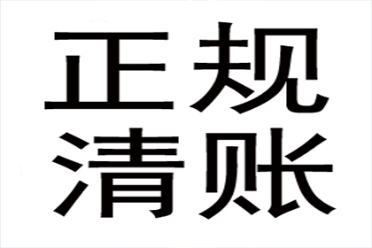 永丰追账公司