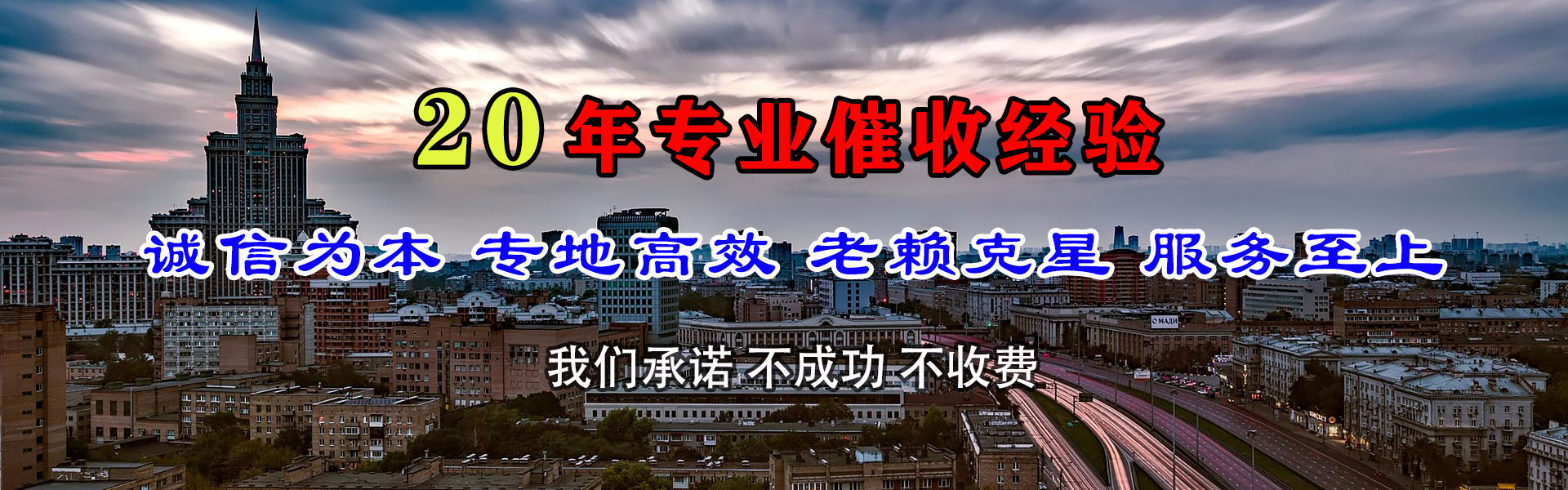 永丰追债公司